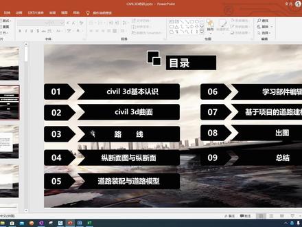 路线纵断面还可以这样玩 #civil3d