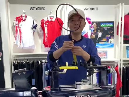高磅数拉线到底需要注意些什么呢?这条视频有些长,大家耐心看完#尤尼克斯 #尤尼克斯装备 #羽毛球 #羽毛球装备 @马来兄弟 @邱玉翔 @抖音小助手