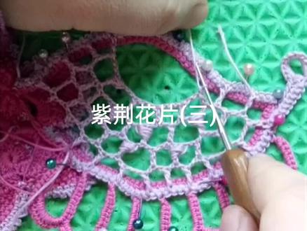 爱尔兰钩花片紫荆花连网#钩针编织 #爱尔兰钩花连网
