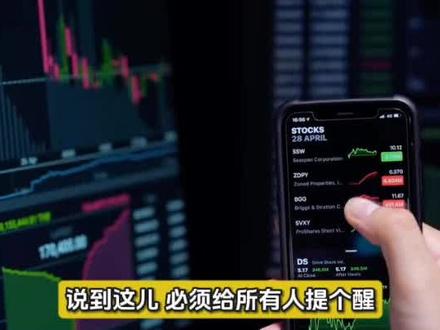 基金高溢价失控,中韩半导体ETF华泰柏瑞、全球芯片LOF宣布明天停牌1小时#全球看点 #基金 #高溢价 #股市资讯