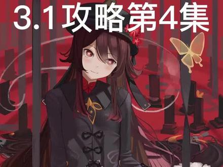 沙漠书来咯,黄金之乡攻略(其实不用攻略的,感觉全程跟着剧情就可以了)#原神 #原神二周年 #原神3.1黄金梦乡 #须弥 #原神攻略#赤土之王与三朝圣者