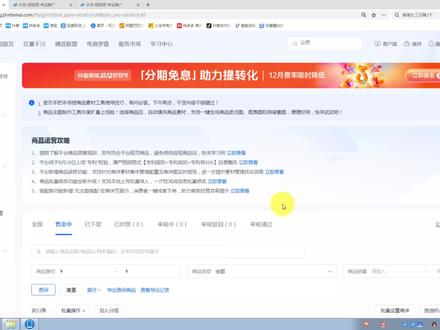 做抖店,测了个袜品,没有短视频,怎么投流?就打图文图片,也可以起飞!
