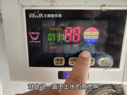 太阳能热水器维修一直上水上不满,简单问题教您自己在家维修。