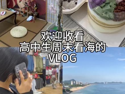 我们无法预知某个瞬间的价值 直到它成为回忆#日常vlog