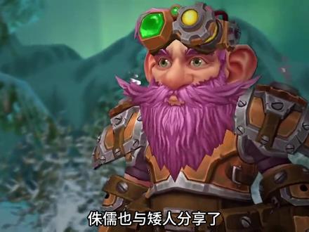 侏儒的主城 诺莫瑞根 #魔兽plus