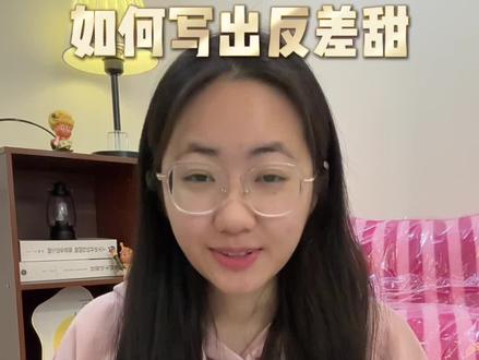 狙击蝴蝶式说拉扯又上头的姐狗文学怎么写? #写作技巧 #狙击蝴蝶 #姐狗文学 #写小说 #小说