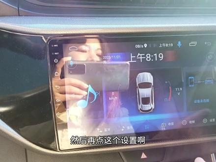 艾瑞泽5 Pro的锁屏时间是这样调的#艾瑞泽5 #用车知识 #车机