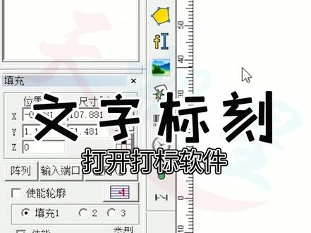 打标教程 文字标刻#激光打标机 #激光教学