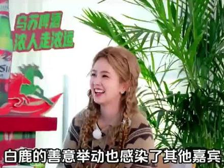 《打闹皆是善意》 白鹿抢沙溢泡面吃,看似是在虐待老人,其实背后藏着真诚和善良 #白鹿 #沙溢 #跑男 #徐志胜 #影子娱乐