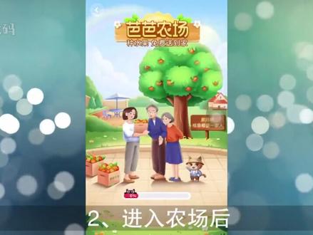 芭芭农场怎么退出队伍 #科技 #科普