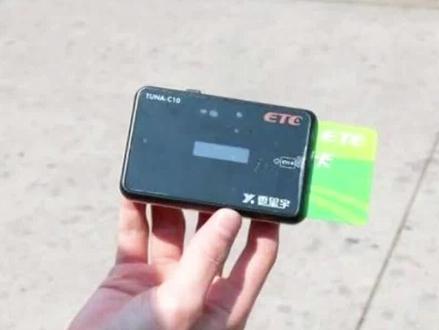 ETC如何注销?为何那么难?#每天一个用车知识