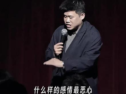 “什么样的感情 最恶心?”#二狗脱口秀 #情感 #脱口秀爆梗名场面 #插足