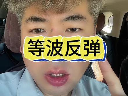 1000以上金价肯定是回去的,太高的话咱就不敢说了#阜新 #今日金价 #黄金按克卖 #亿豪黄金#黄金走势