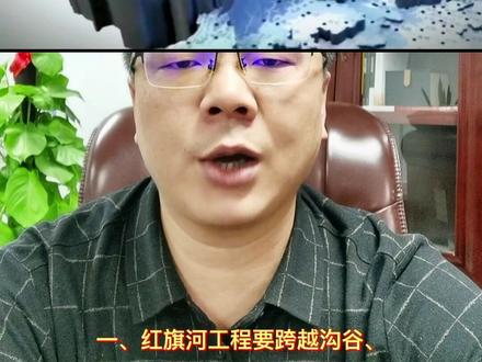 红旗河工程是真的吗?何时开工建设?#红旗渠 #红旗河工程 #工程人 #南水北调 #2023年第一条抖音