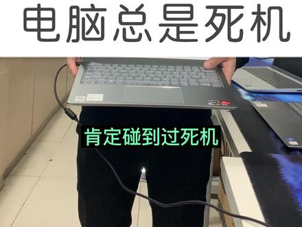 我是大虾 陪您一起虾说电脑#游戏本 #笔记本电脑 #显卡 #组装电脑 #diy电脑 #电脑知识 #电脑 #电脑配置 #电子产品 #电脑好像有情绪了