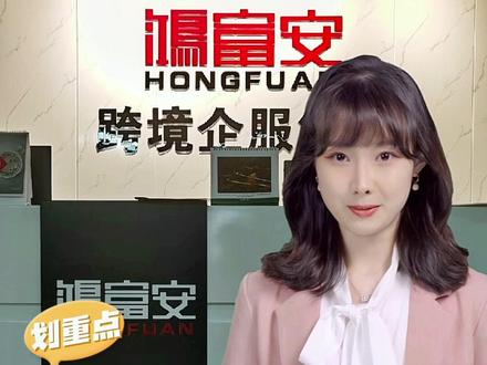 汇丰公户怎么开,难吗?#香港公司开户 #香港银行开户 #香港汇丰银行开户