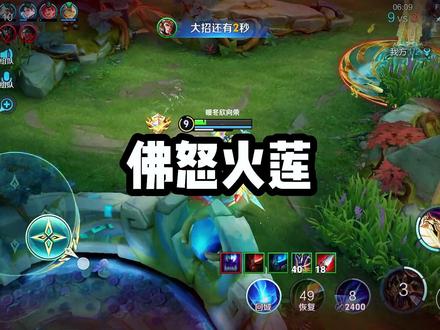 斗破结局为什么舍弃了佛怒火莲? #玄幻 #网文 #脑洞