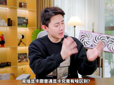打造无线海景房最终解,七彩虹5070ultra背插显卡想要吗 #电脑 #显卡 #背插显卡 #七彩虹显卡 #5070ultra