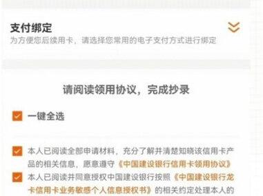 #下载建行生活APP申请信用卡