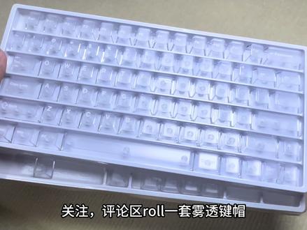 这或许是你见过最协调的八宝60搭配
经过重重困难终于把这期视频做出来了
这个pcb经过预热和发售
到现在已经快一个月了
网上好评如潮,但也不乏一些反对的声音
与其听风是雨,不如真正去体验一番
#游戏外设 #客制化键盘
#八宝60he
#磁轴键盘
#八宝轴