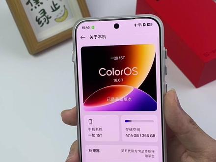 一加15T更新Coloros16金标版本,完全不逊色苹果手机 #一加15T #一加手机 #coloros16 #玩机技巧