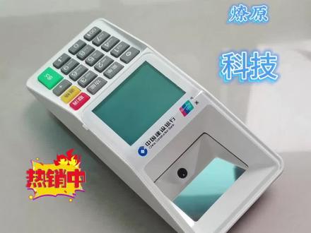 #电子产品 建行扫码终端绑定操作视频,希望能帮到您~