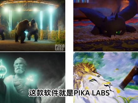 国外有一款强大的ai视频工具出现了,runway的最强对手来了#runway #ai视频 #ai视频制作