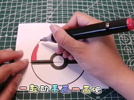 简单有趣的折叠画~动手画一画 #折叠画 #马克笔儿童画 #宝可梦