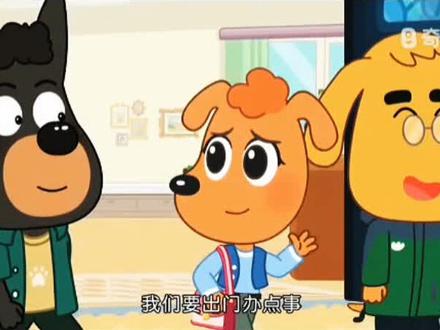 拉布拉多警长#益智早教动画