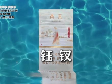 金陵十二钗之钰钗 #南京 #金钗 #银钗 #钰钗 #尼古丁