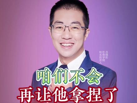 黄仁勋每次来都跌!咱们不会让他再拿捏了!何尝不是一种机会! #商业思维#干货分享#财经#趋势#彤商学院底层逻辑专栏@吕晓彤