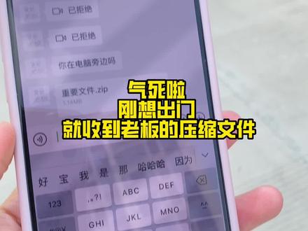 气死!没有电脑怎么解压文件?【一招学会iphone自带的免费解压缩神器】#iphone使用技巧 #数码科技 #手机使用技巧 #玩机技巧