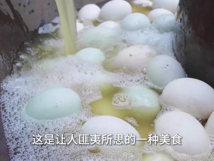 这是让人匪夷所思一种美食,制作时居然要10岁以下男童的童子尿,在当地人眼里它具有食补与养生价值,是福建永春流传了百年的乡土古法佳肴。#福建美食 #地方特色美食 #尿肉尿蛋 #非遗美食 #乡村味道