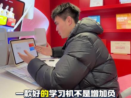 现在天冷,孩子写作业,手总是冰凉!现在买了这款加热垫,孩子的手热乎乎的!现在做活动,只要9.9元就能买到哦~还有学而思学习机!至高优惠800元~#学而思学习机 #加热垫 #学生 #学习 #学习机