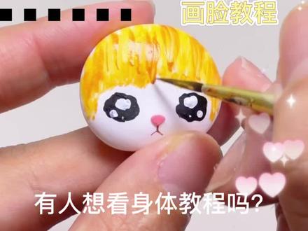香蕉猫✨画脸教程 #知识播种计划 #蛋仔派对创计划 #玩蛋仔 香蕉猫✨画脸教程 #知识播种计划 #蛋仔派对创计划 #玩蛋仔就来官服 #手工