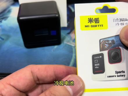 影石AcePro2米丢充电仓和米丢耐寒电池 #影石AcePro2配件#AcePro2电池#AcePro2电池仓#米丢电池 #米丢充电仓