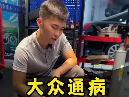 大众干式双离合通病#帕萨特起步顿挫 #起步抖动#挂档不走