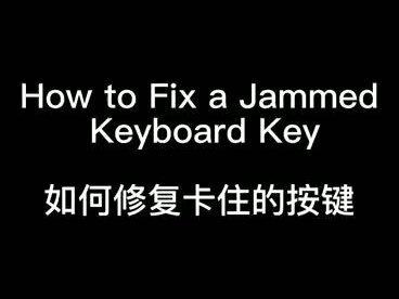 英语话题:如何修复卡住的键盘按键#英语口语 #英语#生活小妙招