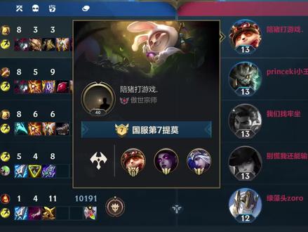 对线国榜提莫技巧#诺手 #提莫 #lolm