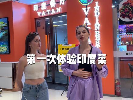 原来这就是 玛莎拉 #田军和田娜美