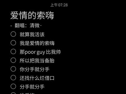 就算我活该 我是爱情的索嗨#音乐#伴奏#爱情的索嗨 #翻唱