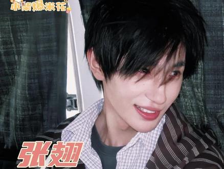 翅翅大王的“低能量”反而是独属于他的充电方式#张翅 #短剧 #张翅私下是低能量人群