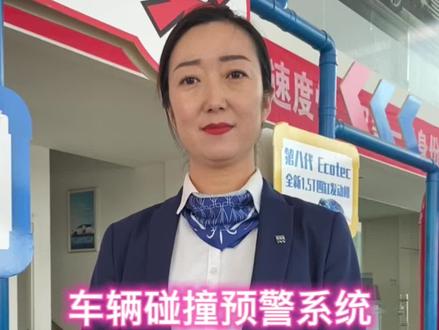 什么是车辆碰撞预警系统,看完就明白了,记得点赞➕关注!#新春入手新别克 #有车的人要知道的知识 #别克