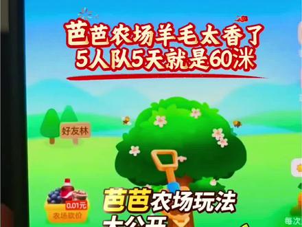 芭芭农场最新无损肥料攻略,不仅可以薅到肥料阳光,还能倒搞货倒搞洣,太香了!#芭芭农场 #薅羊毛