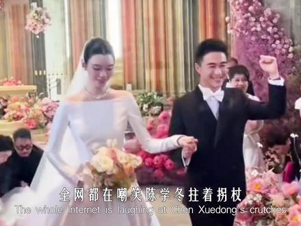 什么样的友谊,让陈学冬拄拐12小时,也要参加奚梦瑶的婚礼 #陈学冬 #奚梦瑶何猷君婚礼 #奚梦瑶 #小时代 #了不起的混剪团