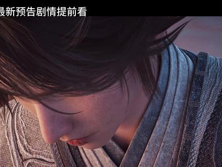 剑来11集预告解析来了,且看崔东山大闹府邸#剑来 #陈平安 #剑来经典语录 #国漫 #国漫第一