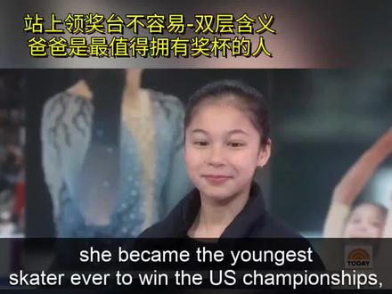 Alysa Liu# 刘美贤#刘俊