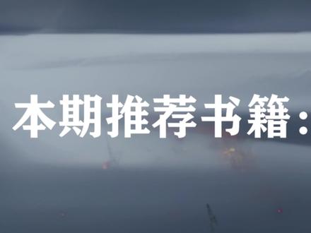 书籍推荐:《涿鹿·炎的最后王孙》,作家江南早期作品#读书#龙族#江南#作家江南