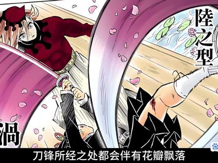 花之呼吸,终之型,彼岸朱眼…