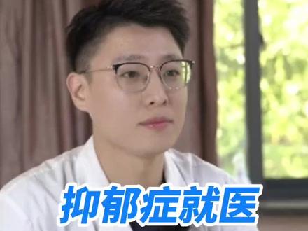 抑郁症就医有哪些检测流程呢?要是不确定自己是否抑郁,可以根据流程去查看下~#健康科普 #抑郁症 #检测流程 #抑郁